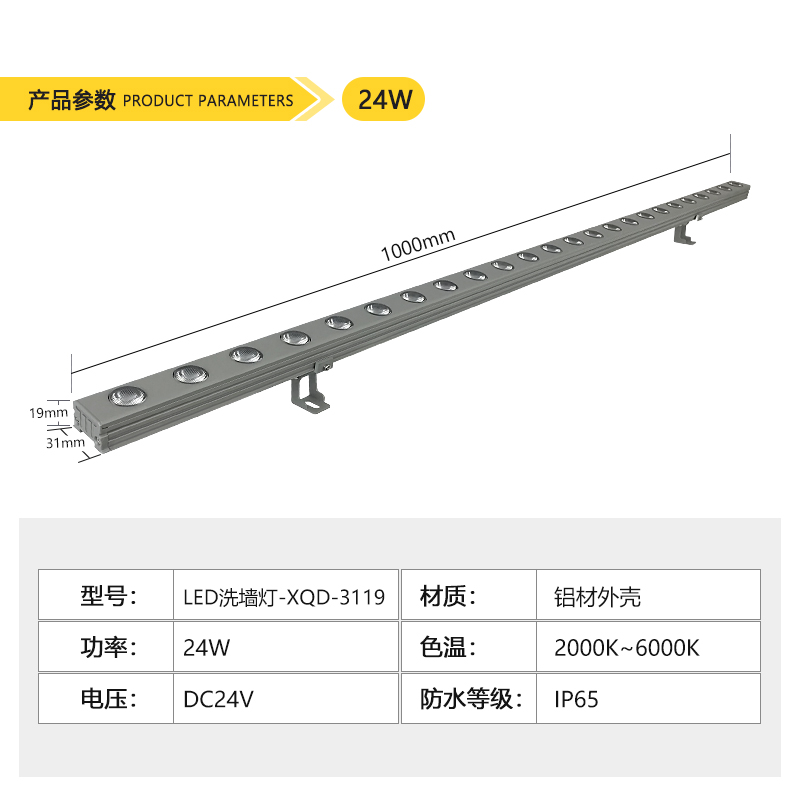 LED洗墙灯-3119(图1)