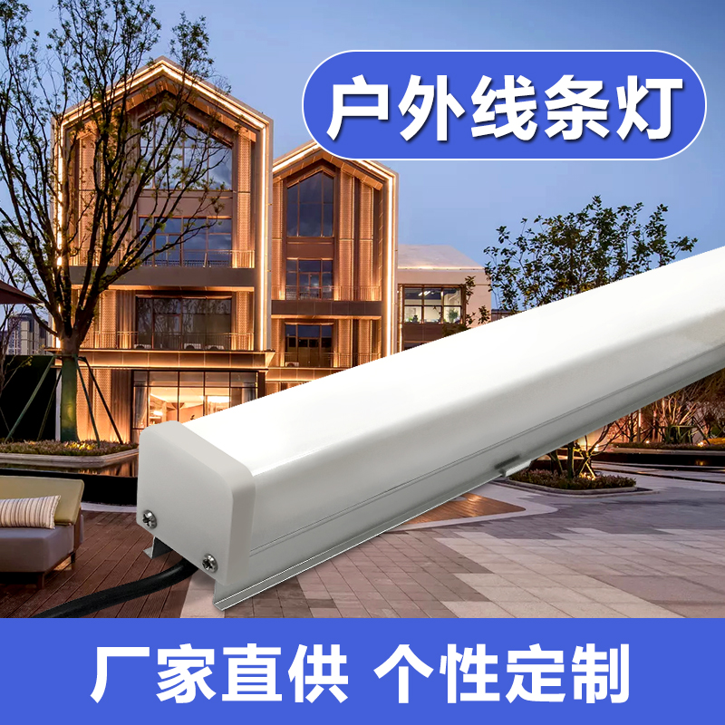 LED-线条灯-3045