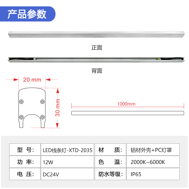 LED-线条灯-2035(图2)