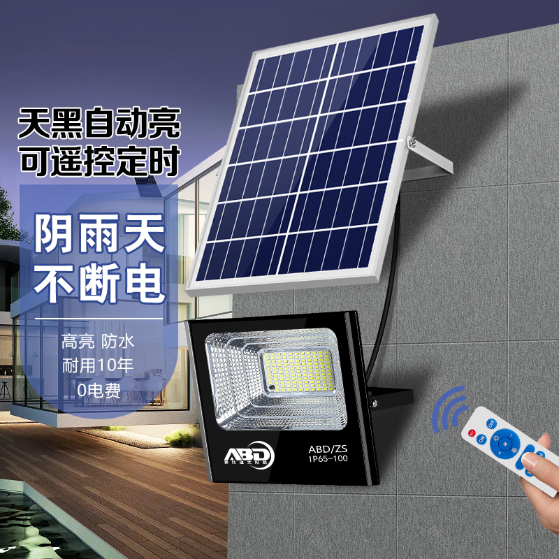 太阳能庭院灯遥控说明书