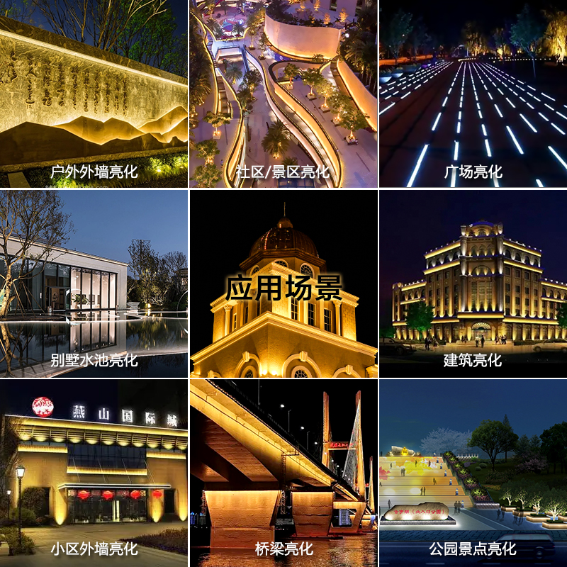 洗墙灯安装方法