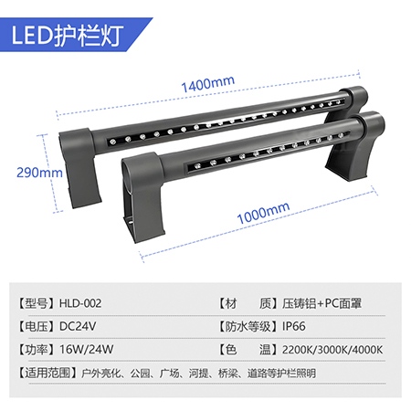 LED护栏灯-LESC-HL0002(图1)