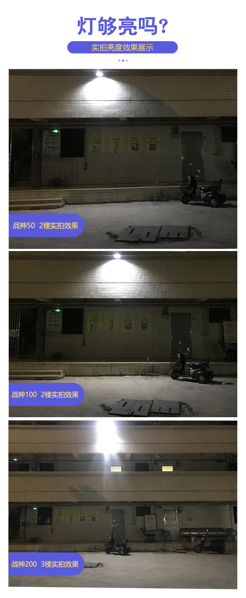太阳能投光灯安装高度