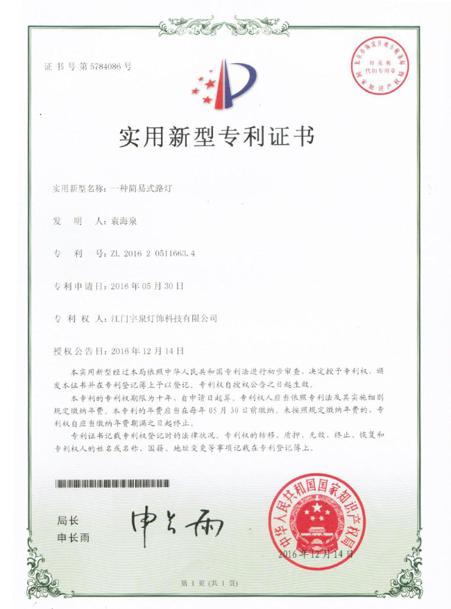 荣誉资质(图1)