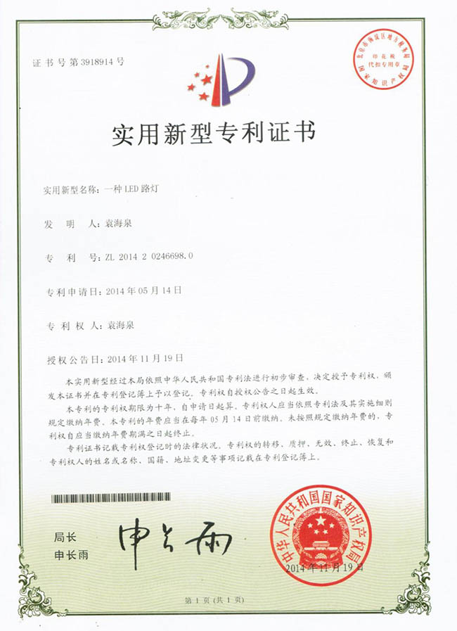 荣誉资质(图1)